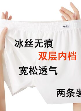 冰丝阿罗裤男士薄款透气睡裤短裤