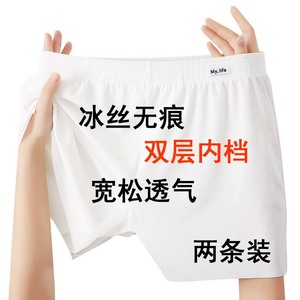 冰丝阿罗裤男士薄款透气宽松夏季男款男生白色带内衬睡觉穿短裤头