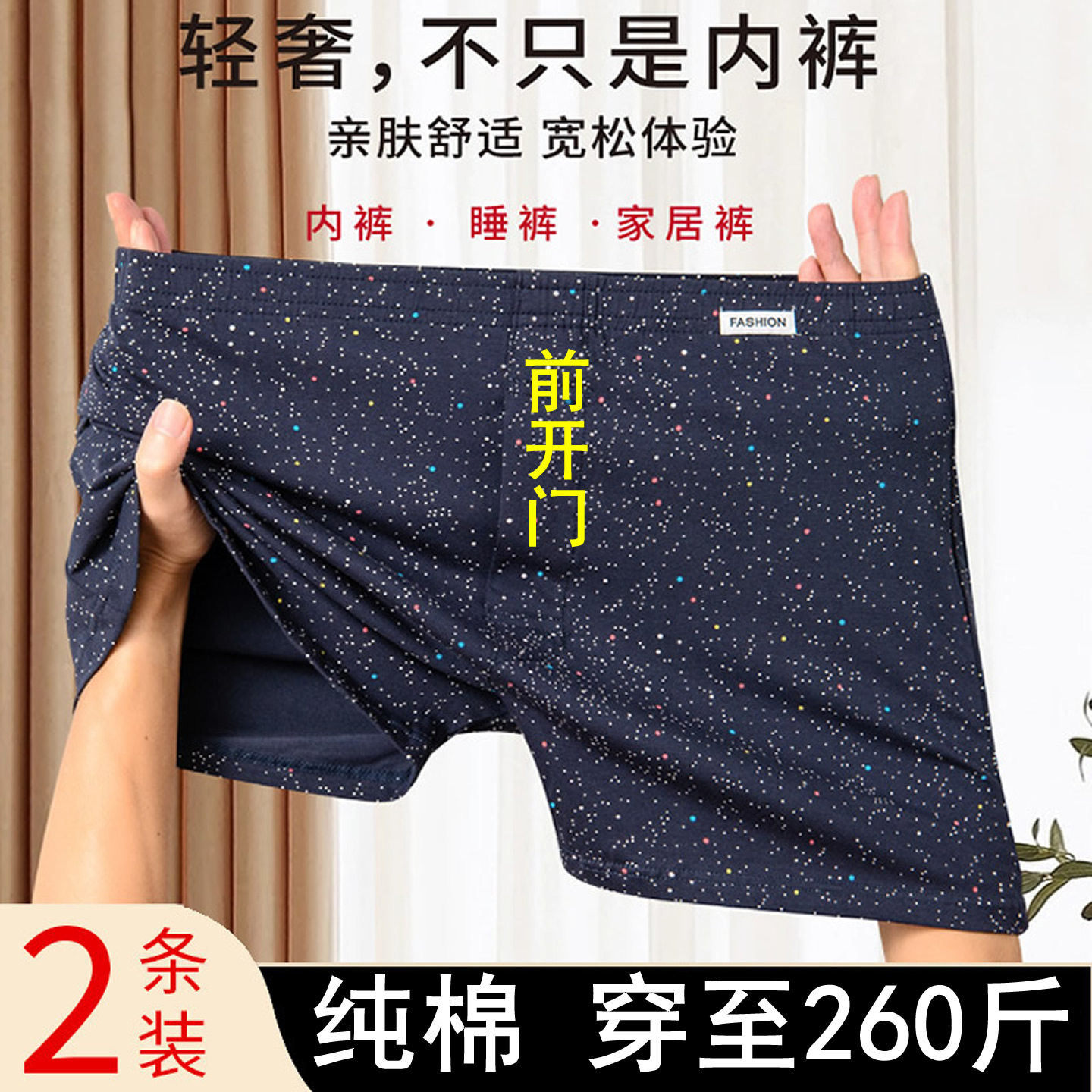 男士阿罗裤加肥加大码宽松内裤纯棉200斤大胖子大裤衩睡裤短裤头