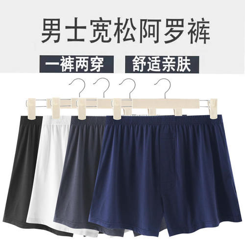 男士阿罗裤宽松男款睡觉穿短裤头