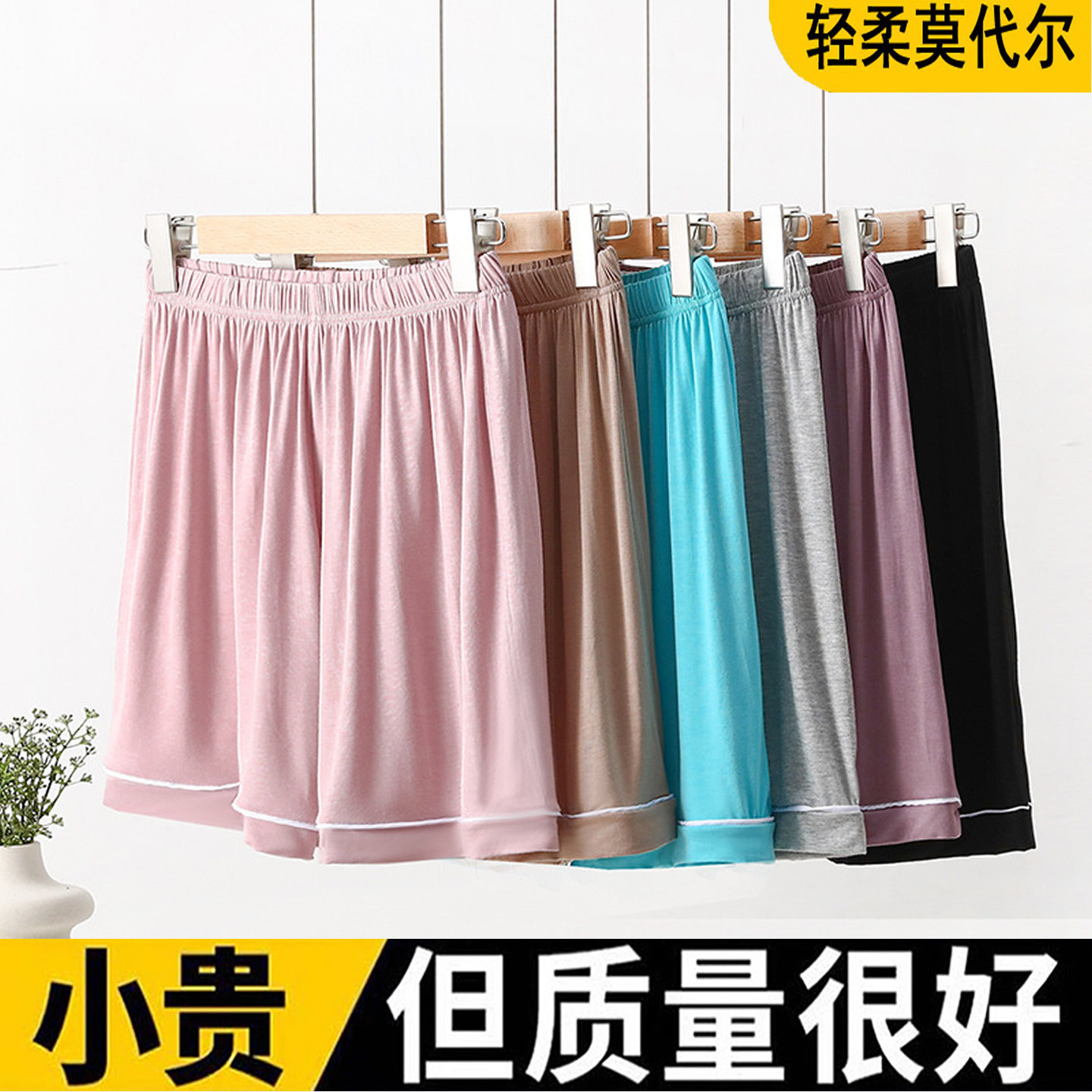 宽松睡裤女士夏季莫代尔阔腿短裤