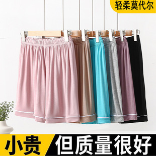 宽松睡裤女士夏季莫代尔休闲短裤大码薄款女生阔腿居家高腰大裤衩