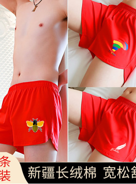 男士宽松平角内裤纯棉阿罗裤四角裤男孩青少年本命年红色男生裤头