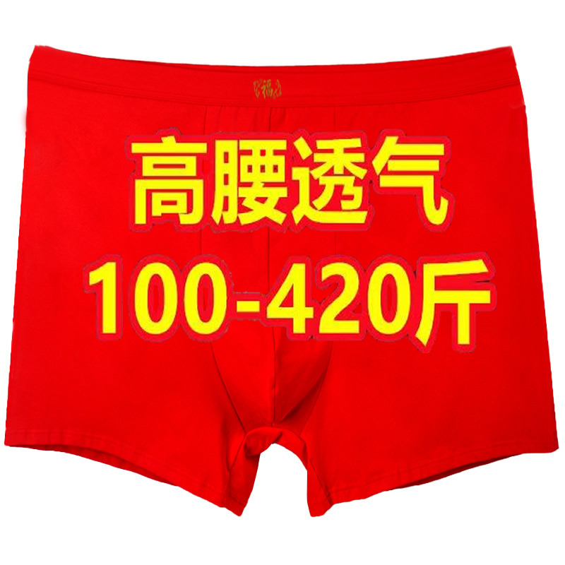 高档独立包装男款加大码纯棉内裤