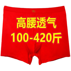 高档独立包装男款加大码纯棉内裤