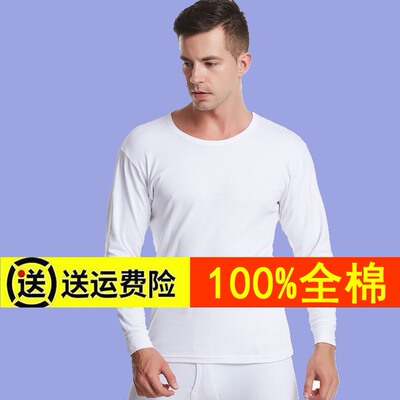 100%纯白色秋衣秋裤男士套装毛衫