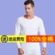 男款 套装 100%纯棉薄款 保暖内衣全棉毛衫 白色秋衣秋裤 线衣线裤 男士