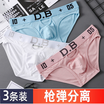三角内裤男士性感低腰枪蛋分离裤