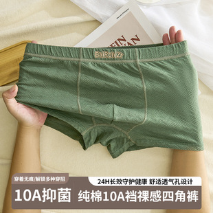 男士名牌内裤平角裤宽松正品高档纯棉全棉抑菌档男生奢华四角短裤