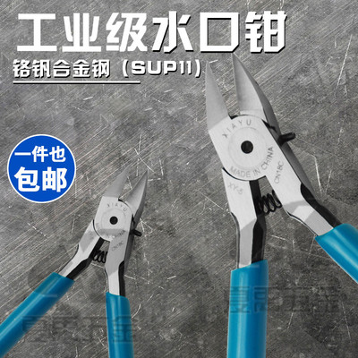 4.7寸斜口嘴工业级电子钳水口钳A05斜口钳模型钳塑料电子剪钳五金