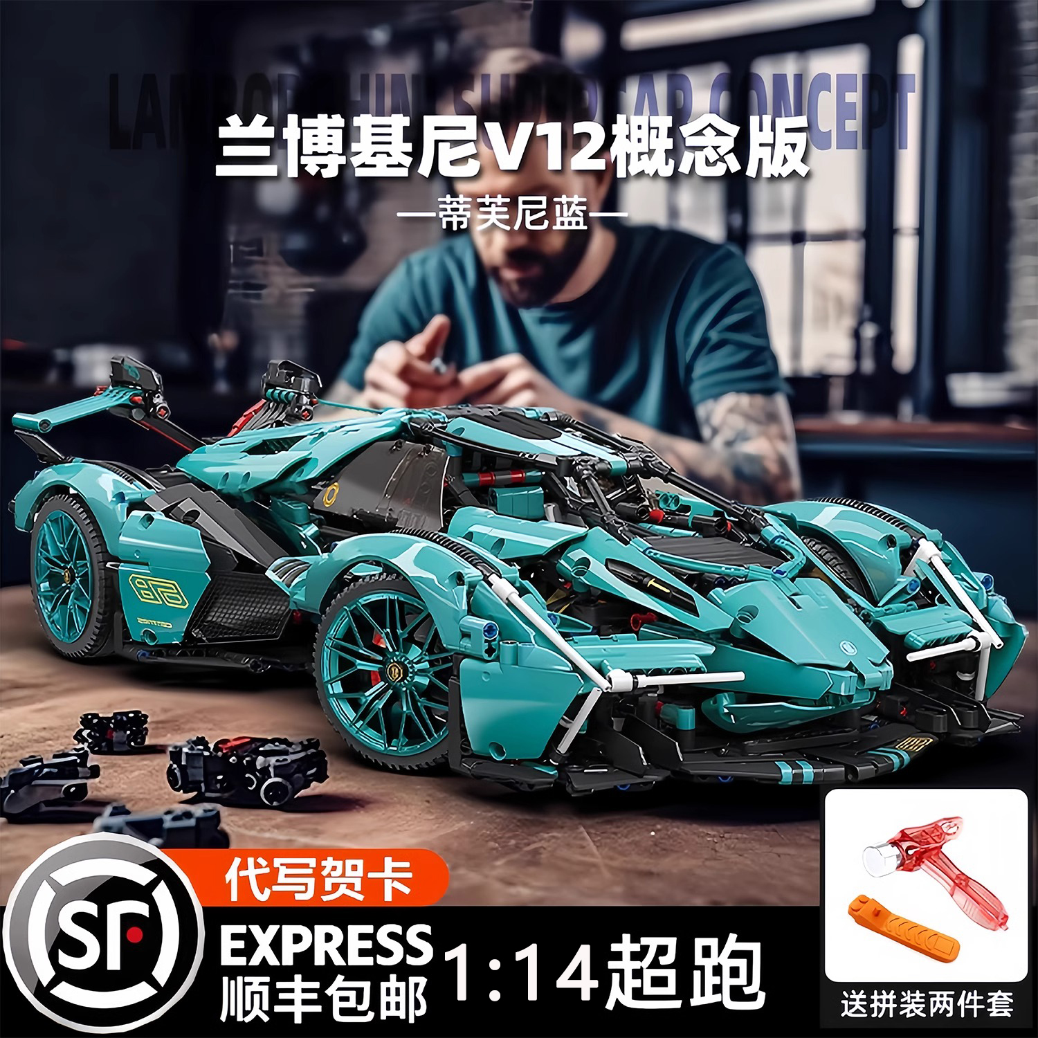 2025新款兰博基尼跑车积木拼装 V12高难度益智玩具男孩儿童礼物
