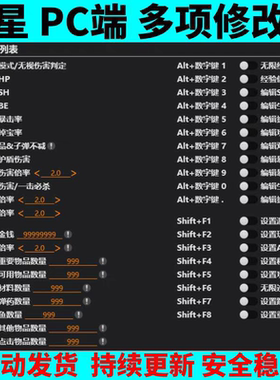 剑星   星刃修改器 多平台正版专用科技辅助工具mod存档 不含游戏