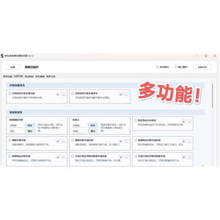 修仙家族模拟器修改器 steam正版专用电脑科技辅助工具 不含游戏
