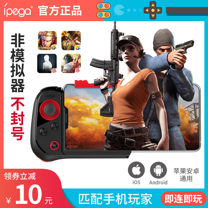 ipega With one hand game Handle Artifact rocker Apple Android the day after tomorrow The collapse of 3 Mobile Games Peripheralsin the Video game/Fitting/Game/Raiders , Gamepad  category - from Buy2taobao.com to provide professional Taobao agent buy service