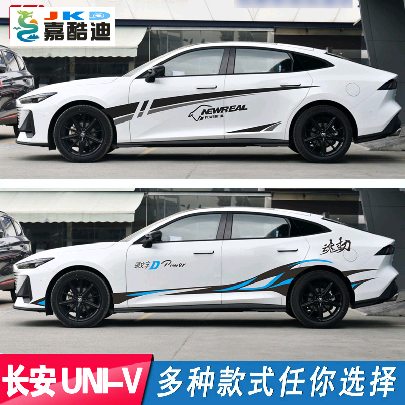 适用车身贴防水防嗮汽车贴纸