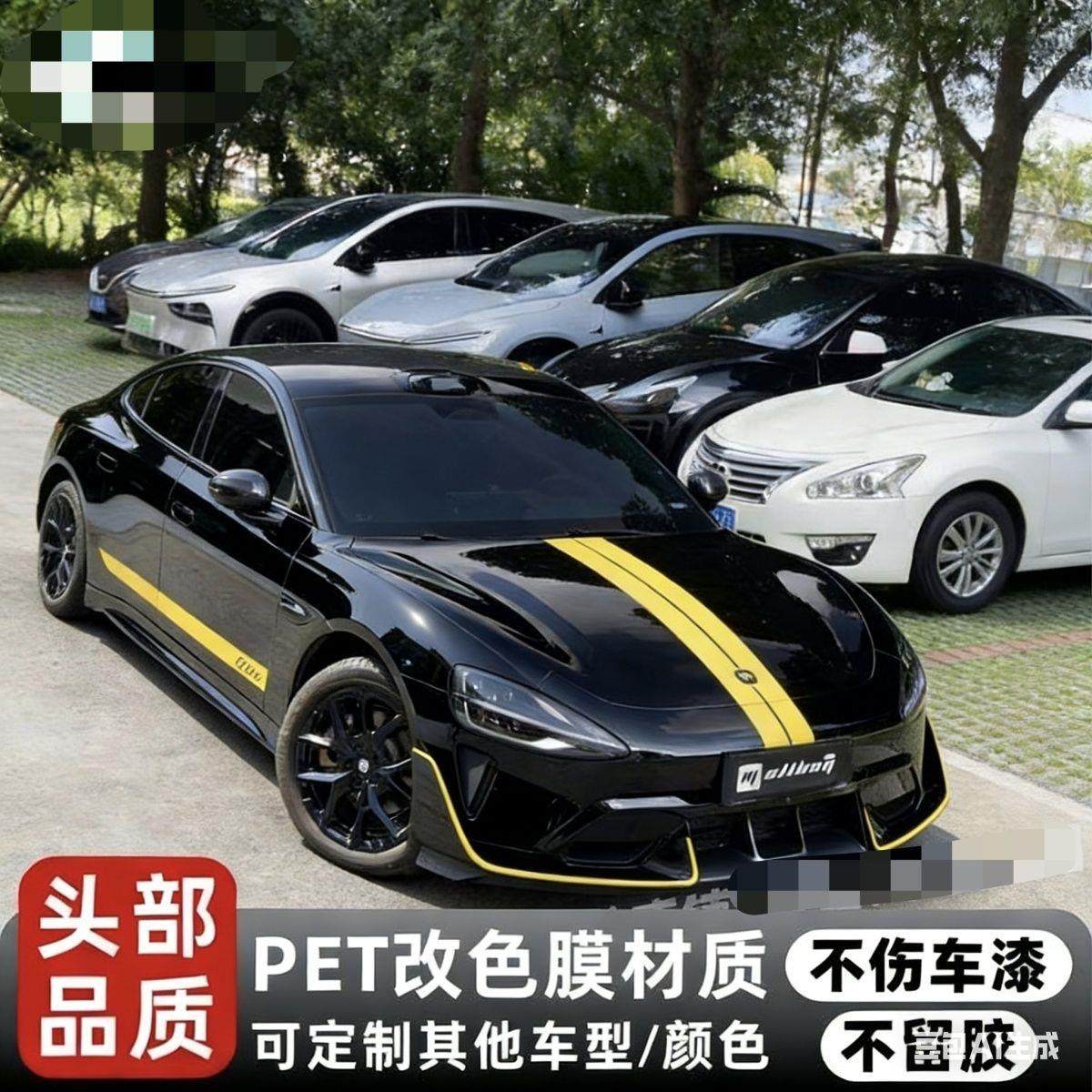 黑色小米SU7车贴黄色拉花新款Ultra车身拉花改装饰贴纸引擎盖贴纸,汽车用品/电子/清洗/改装,汽车装饰贴/反光贴,淘宝优惠券,粉丝福利购,淘宝优惠卷