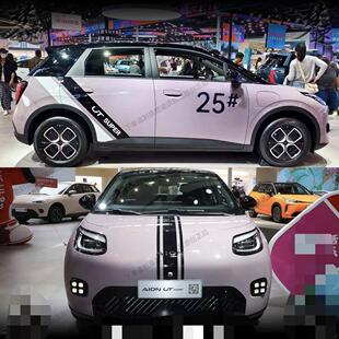 埃安ut车身拉花拉花涂装车贴纸改装饰机盖贴画彩条AION Super