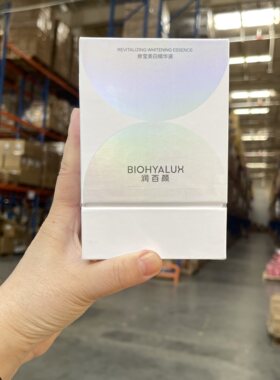 润百颜修莹美白祛斑次抛精华液