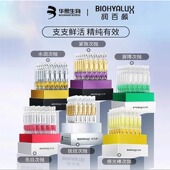 润百颜玻尿酸次抛精华原液套组面部保湿 到手60支 补水华熙生物