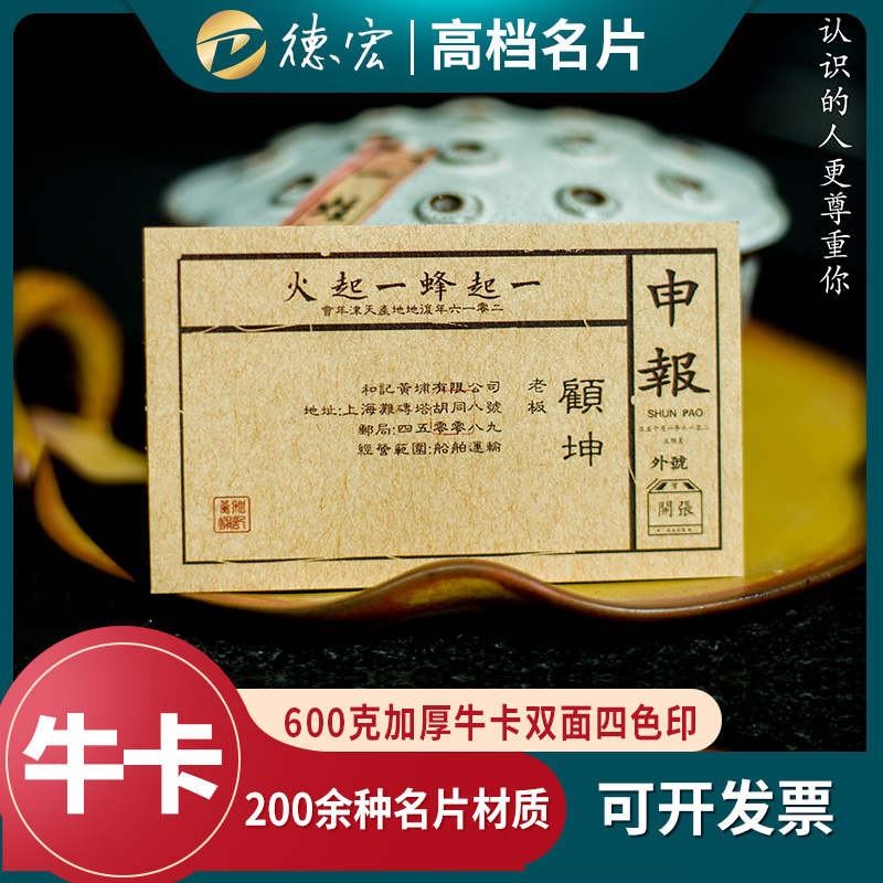 牛皮纸高档商务精品名片定制设计