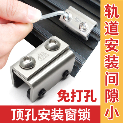 窗户限位器限位固定窗户儿童推拉窗门窗锁扣限位锁玻璃窗移窗卡扣