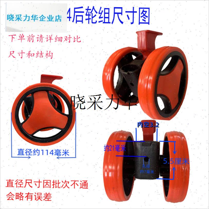 推车轮子儿童车婴儿车宝宝推车A藤编 竹子汽车配件转向煞车轮橡l