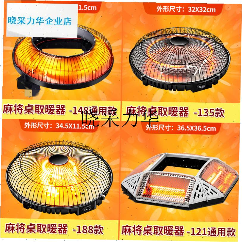 麻将机取暖器全自动麻将桌电暖气配件麻K将烤火炉折叠立柱四脚通l