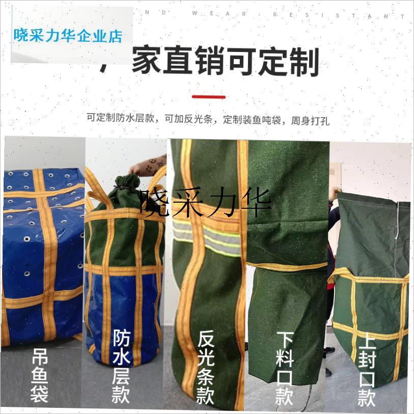 加厚帆布吨袋 吨包袋 圆形w方形高空吊物袋集装袋吊袋太空袋1吨2l