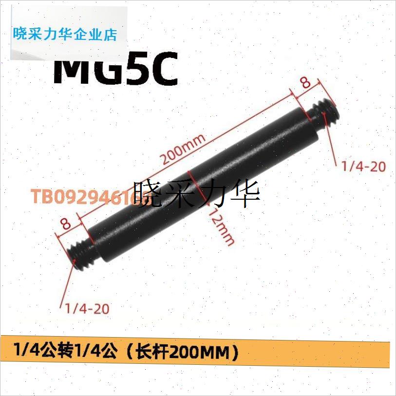 l露营铝合金延长杆灯架1/4摄影汽F车载中控万向头连接改装配件