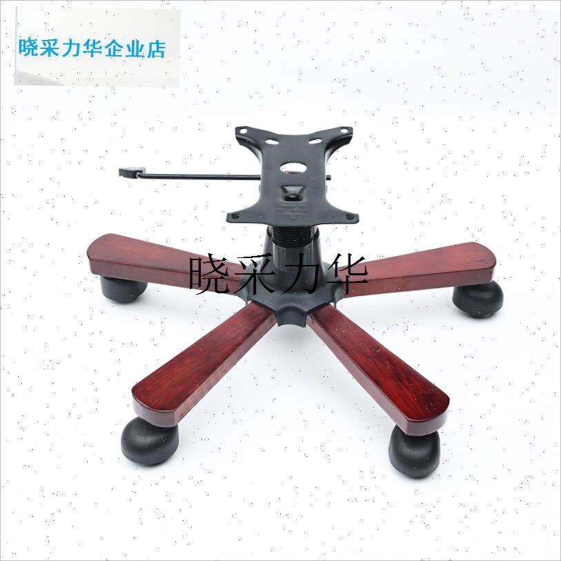 老板椅配b件大全配件转椅底盘整套实木五星脚架电脑维l