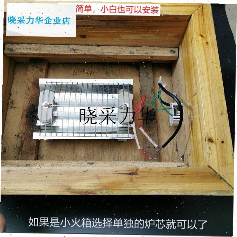 电火箱炉芯烤火炉烤脚暖脚器玻璃管发H热丝开关改装全套发热芯配l