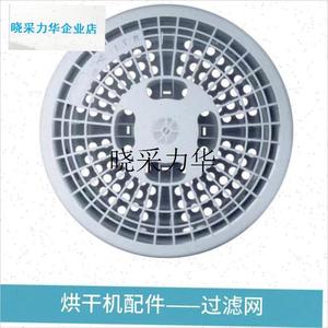 烘干机干衣机过滤器过滤网配件阿卡斯E特格罗赛格grossag海馨东l