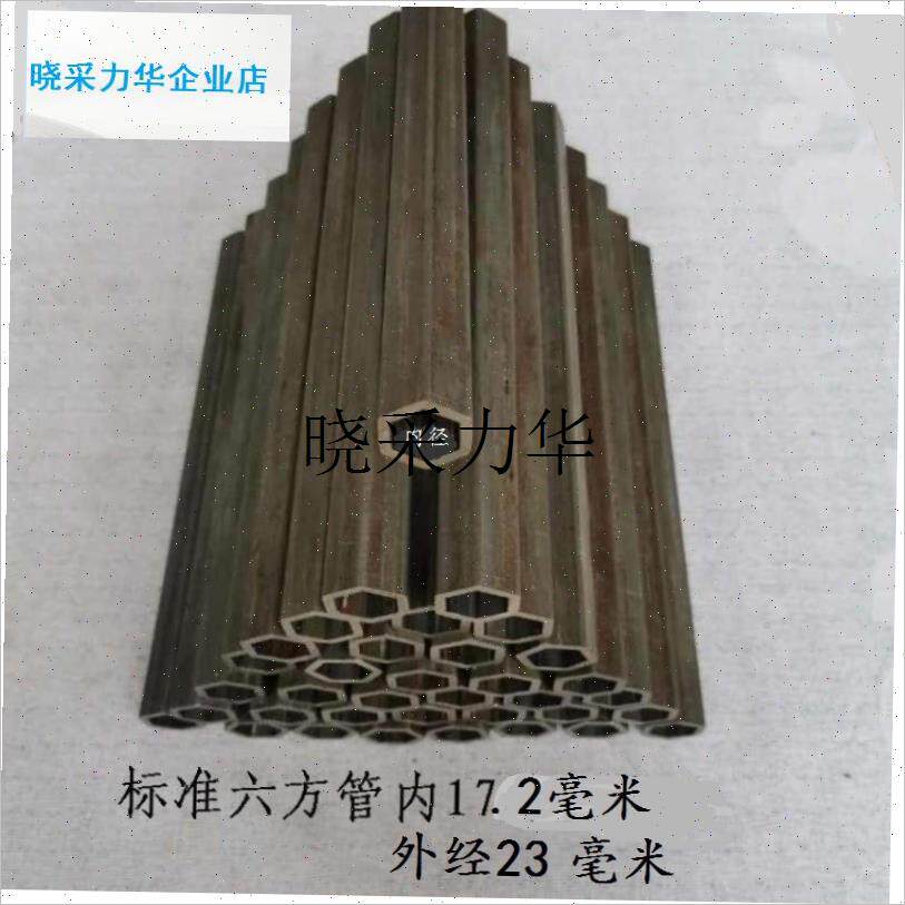 微耕机配a件钢材六方管内径17.2/18.2/23.4/26.4/32.4毫米尺寸标l