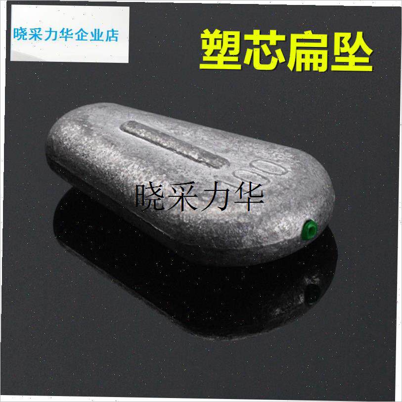 铅坠塑芯扁坠通心扁平坠抗u流水定位配重铅坨中通海竿钓鱼渔具配l