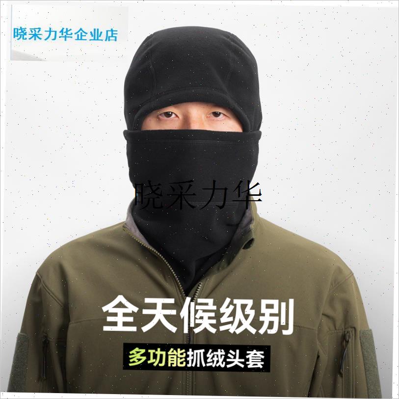 驴之户外秋冬骑行滑雪q抓绒头套全包裹防护保暖面罩围脖护耳帽子l