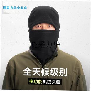 驴之户外秋冬骑行滑雪q抓绒头套全包裹防护保暖面罩围脖护耳帽子l