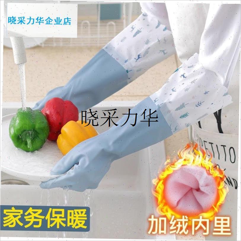 洗碗手套女冬季洗衣服厨房加厚加绒橡胶乳胶P胶皮防水家务耐用加l