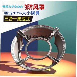 铸铁燃气灶防风罩防滑支架聚火罩燃F煤气灶节能罩挡风圈奶锅架l