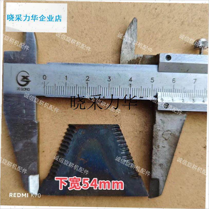 还田机定刀片玉米l收割机搂草机秸秆粉碎还田机定刀配件 定刀片l