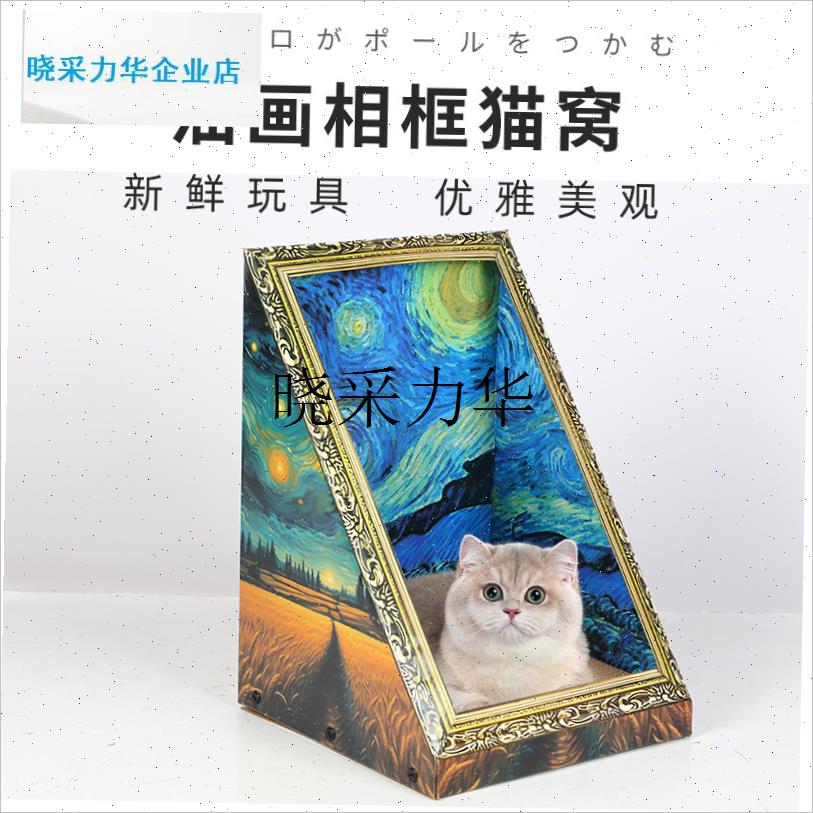 油画猫窝猫d抓板耐磨不掉屑镜框封闭式感猫屋猫咪玩具猫爬垫子磨l