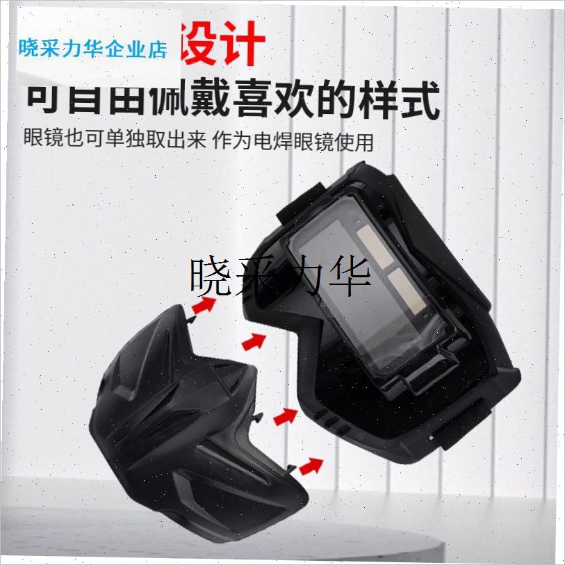 自动变光全脸焊工l防强光防烤脸电焊防护面罩两件式透气隔热护眼l