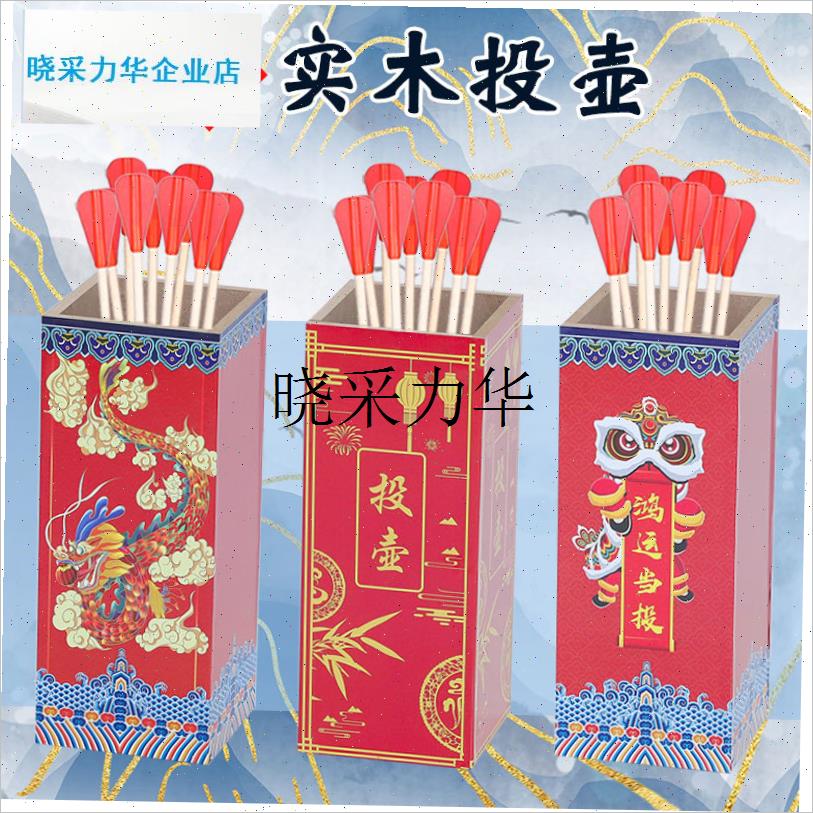 实木投壶游戏道具k大人儿童接亲趣味堵门端午中秋节投箭传统活动l