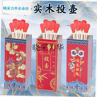 实木投壶游戏道具k大人儿童接亲趣味堵门端午中秋节投箭传统活动l