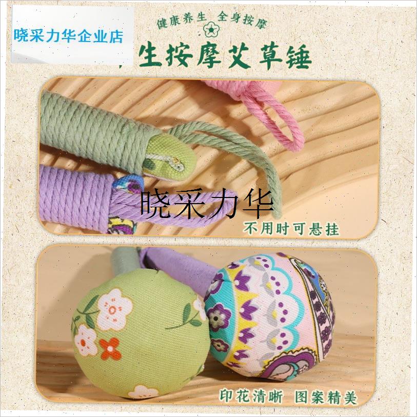 艾草锤dicy材料包养生锤中秋节手工制作团建活动敲打锤非遗手作l