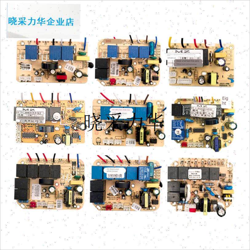 抽油烟机主板适用荣事达触摸K按键开关电路板控制板维修通用祥乐l
