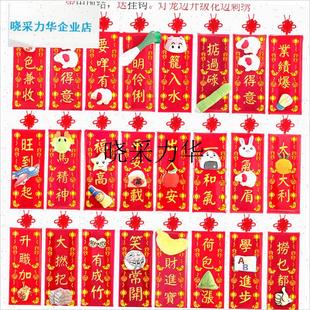 2026马年港版卡通立体s公仔刺绣挥春布艺门贴创意潮语对联新年挂l
