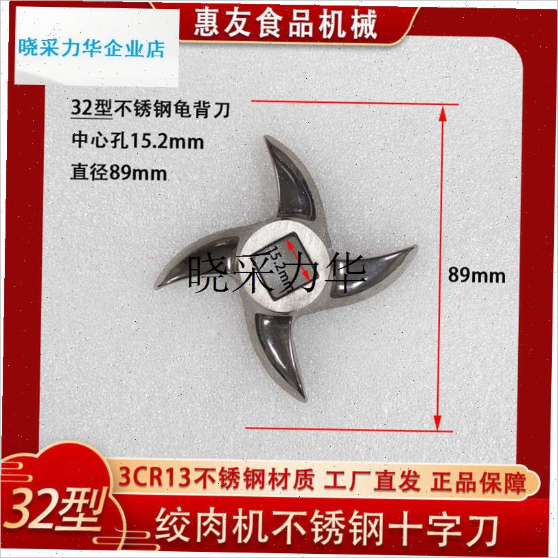 绞肉机刀片不锈钢十字刀t刀头配件商用家用碎骨切菜打蒜泥搅馅l