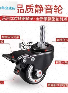 脚轮金钻万向轮定向黑色轱辘聚氯乙C烯万向轮螺丝杆1.5寸2寸带刹l