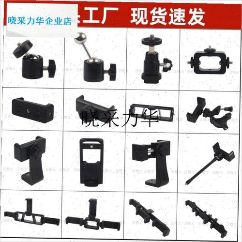 相机三脚架通用横竖可调旋钮手机夹手机固定M直播支架云台1/4接l