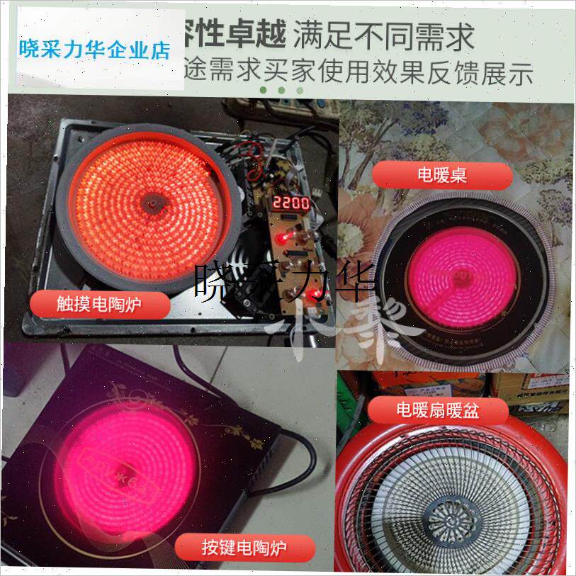 电陶炉专用维修配件工厂实验镍E铬电热丝炉芯通用电暖桌发热l